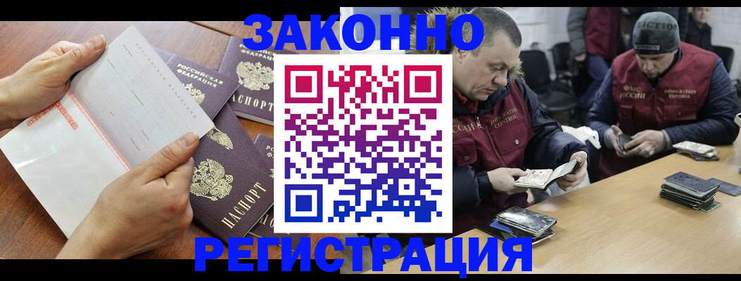 временная регистрация в Нерчинске