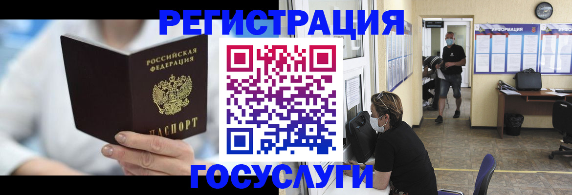 прописка гарантия в Нерчинске