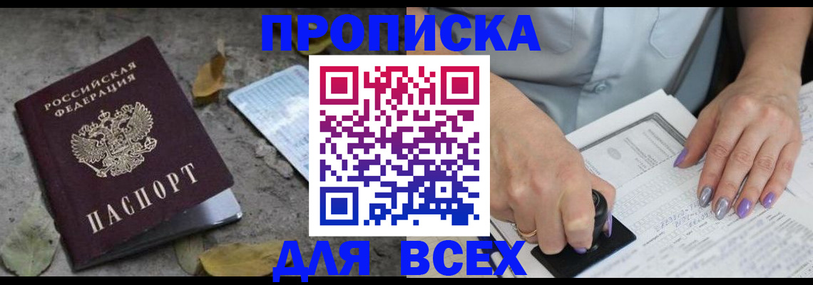 временная регистрация в квартире в Нерчинске