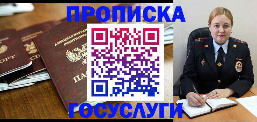 прописка в квартире в Нерчинске