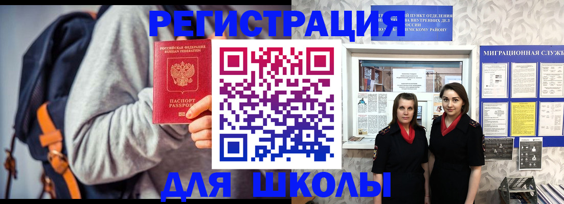 миграционный учет в Нерчинске