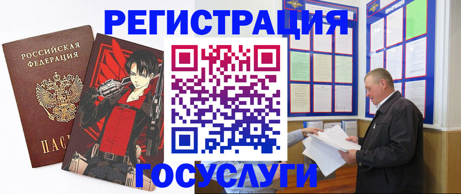 временная регистрация недорого в Нерчинске